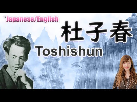 朗読 Storytelling 杜子春 とししゅん Toshishun Japanese English Nativejapanesespeaker
