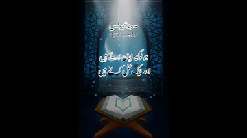 سورة يونس - Ayat No 9,10