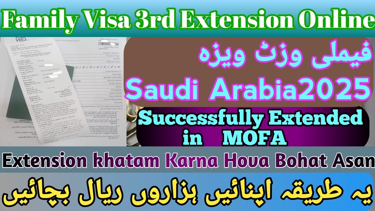 Family Visit Visa Extension Basic Information 2025 | Family Visit Visa Extension After 1 Years 2025