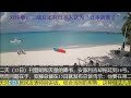 刘仲敬：二战后还有日本人认为“日本战胜了”