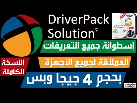 تحميل اسطوانة التعريفات    2021 مجانا أخر إصدار برابط مباشر