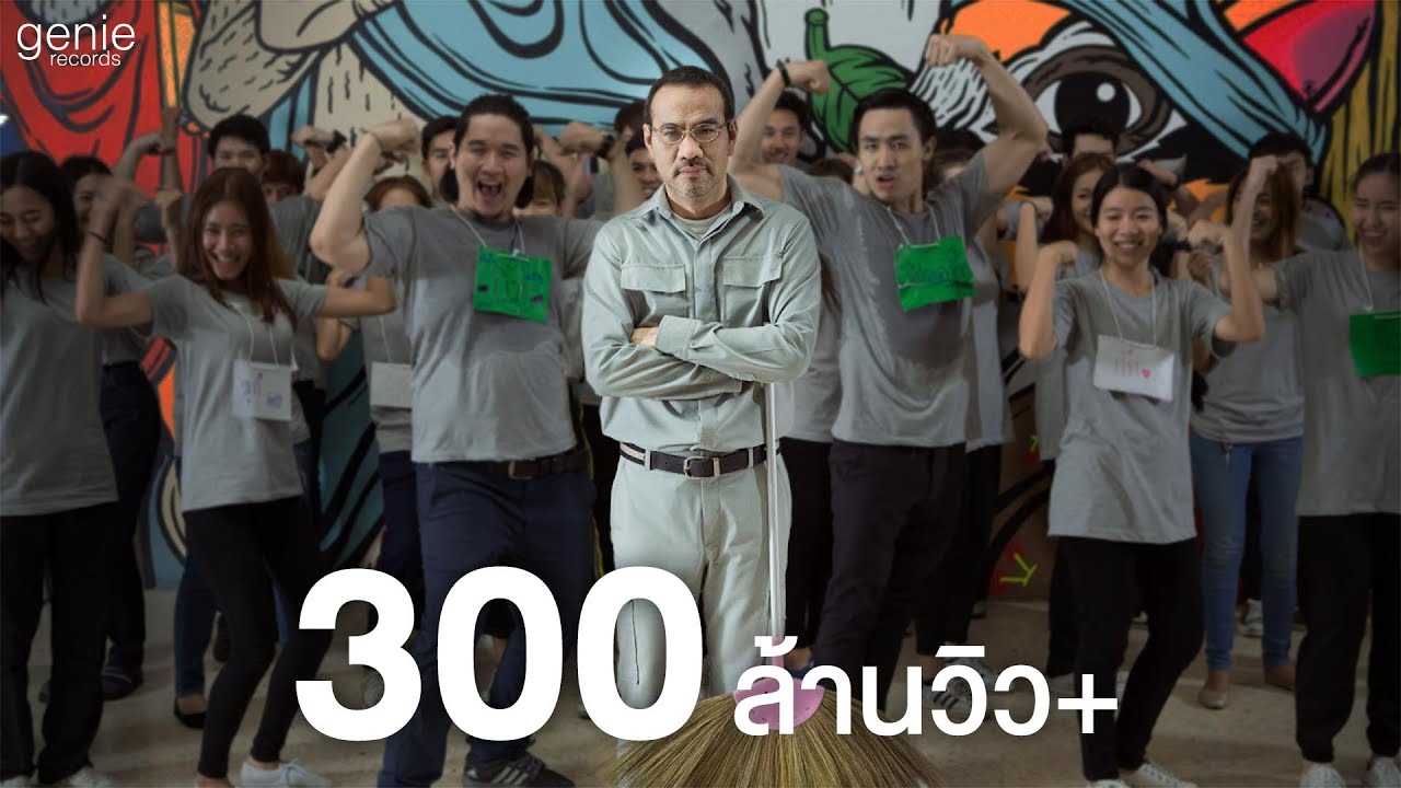 คำ รัก  2022  คนมีเสน่ห์ - ป้าง นครินทร์「Official MV」