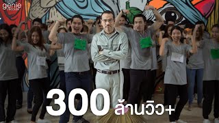 Video thumbnail of "คนมีเสน่ห์ - ป้าง นครินทร์「Official MV」"