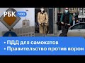 Минтранс разработал ПДД для самокатов и скейтов | 42 миллиона на борьбу с воронами