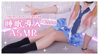 【ASMRコスプレ実写】その着せ替え人形は恋をする/喜多川海夢のコスプレで目と耳が幸せになるギャルの吐息と囁き多め♡耳ふぅ♡睡眠導入ASMR【りずな】