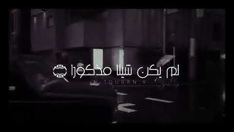 سورة الانسان بصوت القارئ .علي جابر . حالات واتساب❤️ارح قلبك❤️