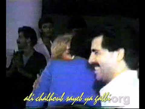 سايب يا قلبي سايب علي شلهوب مهرجان برجا