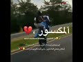 كل ما بتزكر الماضي 