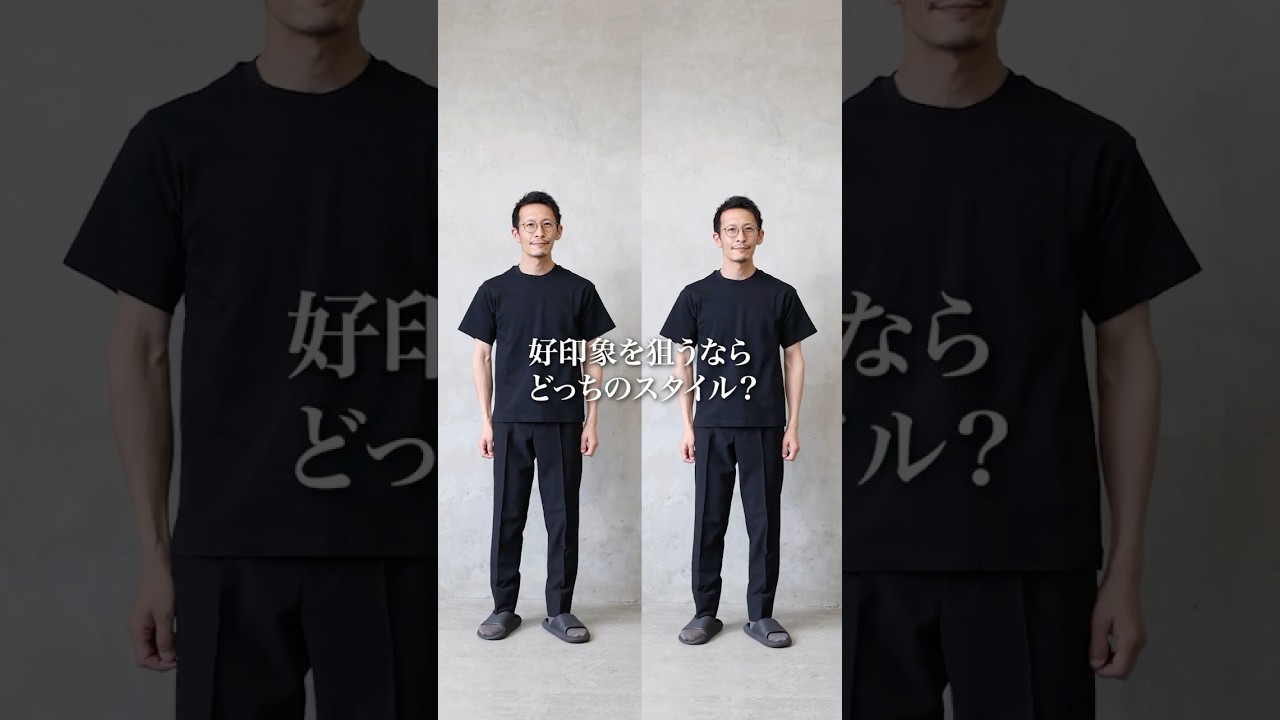 好印象を狙うなら、どっちのスタイル？#メンズファッション #30代メンズ #40代メンズ #好印象 #キレカジ #キレイめコーデ #AUEN #オーエン