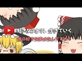 【ゆっくり茶番】好きなことが、見つからない・・・