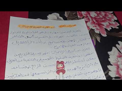 تعبير عن أحد الفنون الجميلة وأثره في حياتنا وواجبنا نحو الفن والفنانين