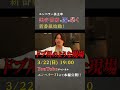 美容医療のタブーに、真実のメスを入れる。」いよいよ、美容医療の「裏側」に踏み込んだ新番組を公開！！