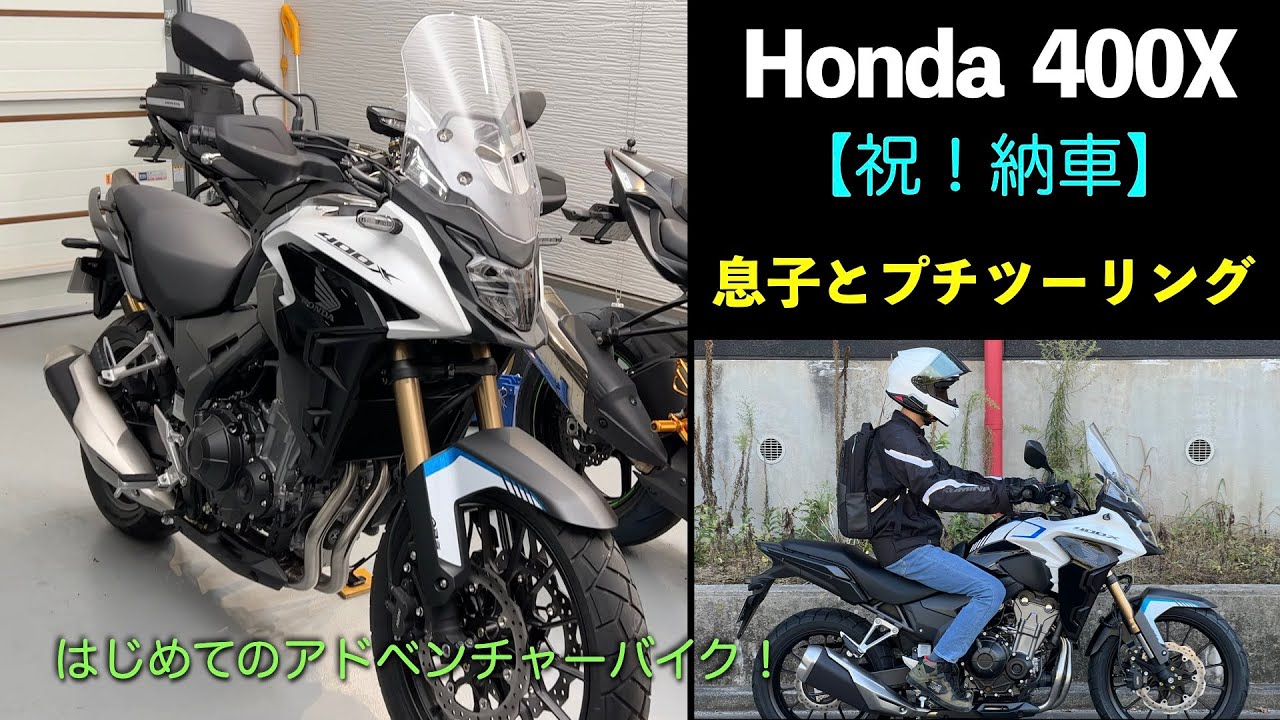 400X] Congratulations! Delivery! My first adventure bike. Went on