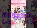 樋口楓にやばいことを言われるアンジュ【にじさんじ切り抜き/アンジュ・カトリーナ/さんばか/JK組】#shorts