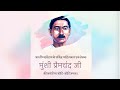 Prem Chand Jayanti - 2025