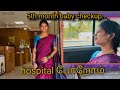 5th month baby checkup.. hospital போறோம்😍 #vlog #trending #couple #tamil @Vengatsowmi1427