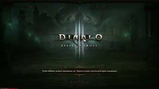 DIABLO III, MONK, БУРАТИНА