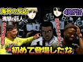 【海外の反応】初めての黒人キャラだ！オニャンコポンの登場に興奮するアメリカ野郎ニキ達！【進撃の巨人 4期7話】【強襲】