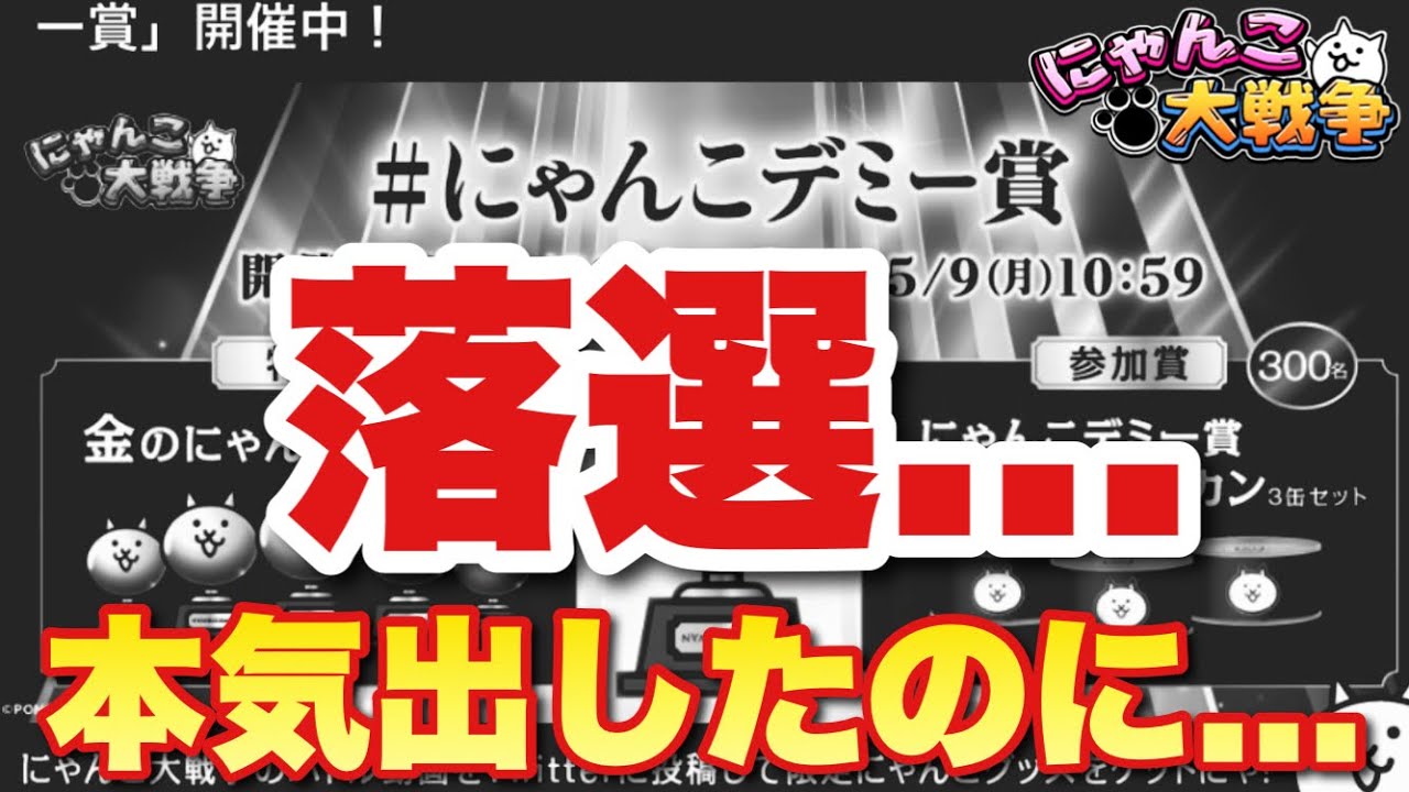 Live broadcast of The Battle Cats] Sad news Orange was not