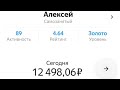Лёха показывает работу с рейтингом 4,64. #яндекстакси#такси