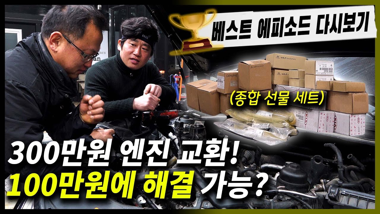 엔진오일 과다 주입 샴푸통으로 직접 빼기 [돌빙TV]