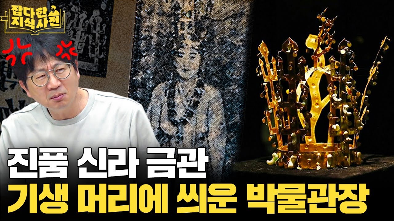 전세계에서 발견된 고대 금관 중 절반이 나왔다는 '금관의 나라' 👑
