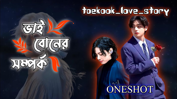 💞ভাই বোনের সম্পর্ক💞 [ONESHOT] taekook lovely world by lotifa, oneshot story taekook