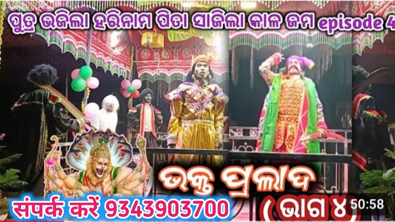 ନିଉ ନାଟକ ରାକେଶବେଦ ଓଡ଼ିଆ ନାଟକ ଚନ୍ଦନ ଗୁରୁ କକାଶବେଦ Rakashbeda new natak Chandan Guru 9343903700 