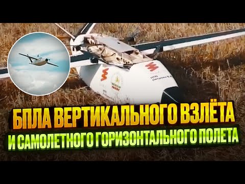 БПЛА вертикального взлёта