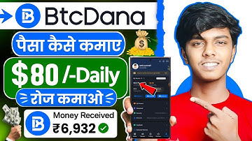 How to earn money from BTCDANA app | BTCDANA app real or fake | How to trade in BTCDANA