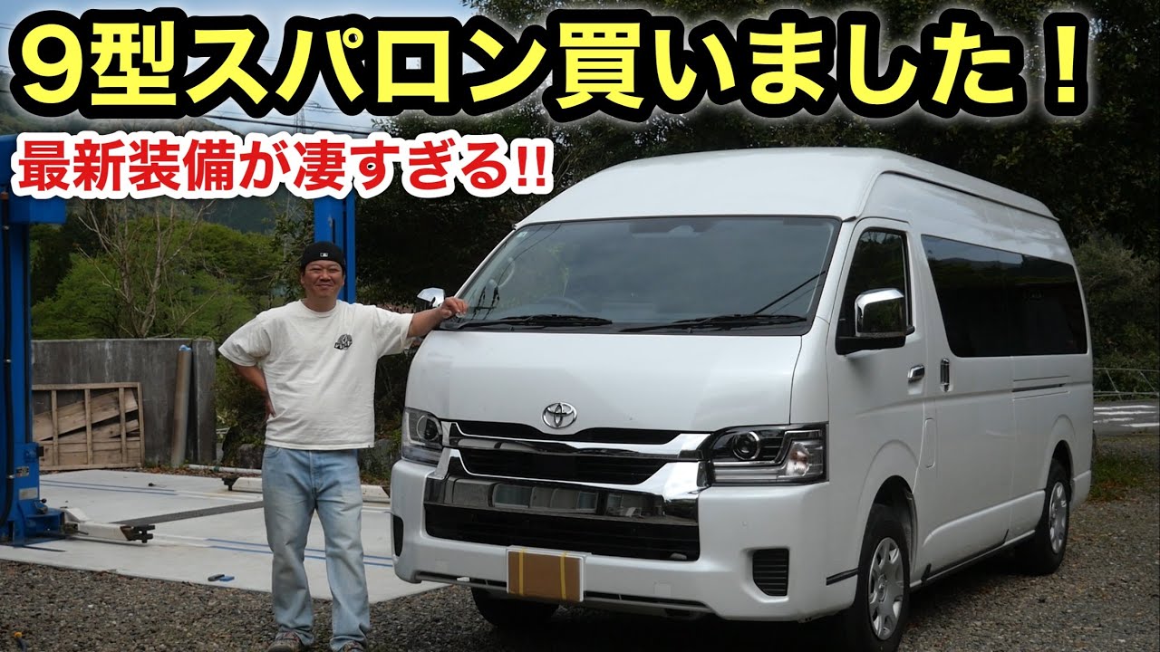 New Hiace delivered! Remote control via T-Connect?! The 9th