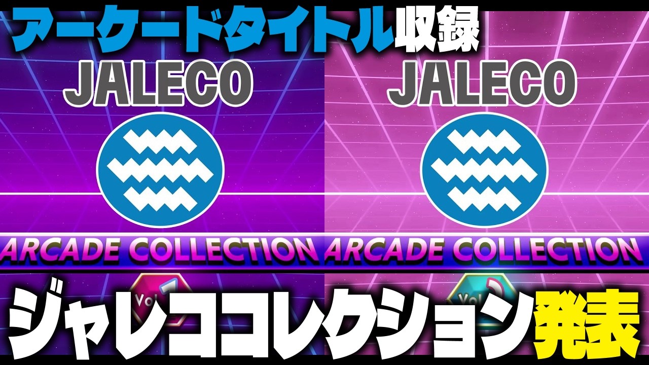 Game News] Jaleco announces 'Jaleco Arcade Collection Vol.1 & Vol