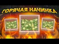 ХпОп. НОВАЯ НАЧИНКА: ХАЛАПЕНЬО!