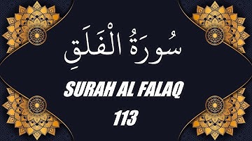 محمد الفقية - سورة الفلق - (113)