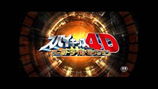 映画『スパイキッズ4D：ワールドタイム・ミッション』予告編