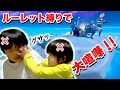 【フォートナイト】大惨事💦初心者ママとルーレット縛り！のはずが最後は殴り合いの大ケンカに！！ビクロイできねえww Fortniteゲーム実況【ロボットゲームズ】