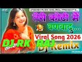 DJ RK RAJ weir remix Haryanvi song तेरी कोटी