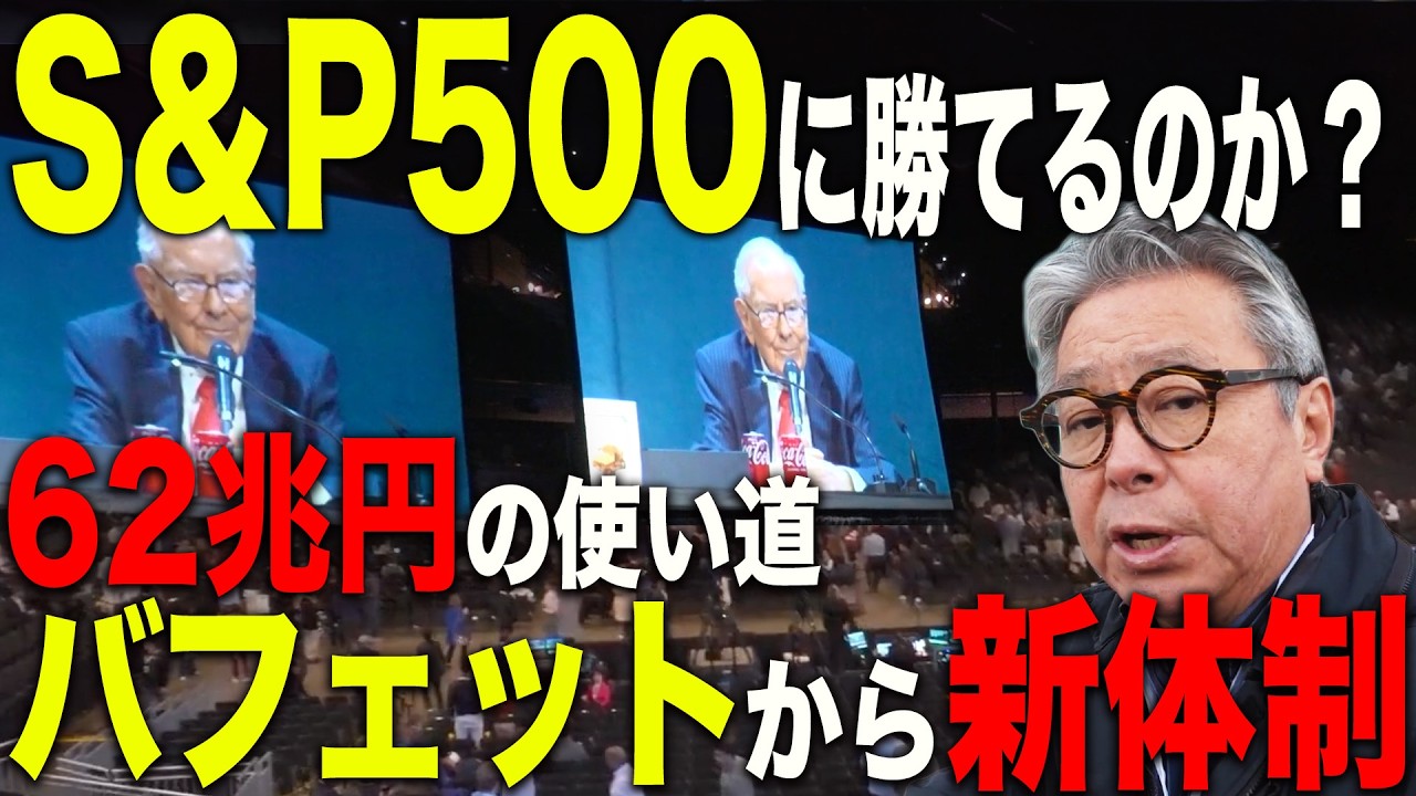 How capable is Buffett's successor? How will he use the 62