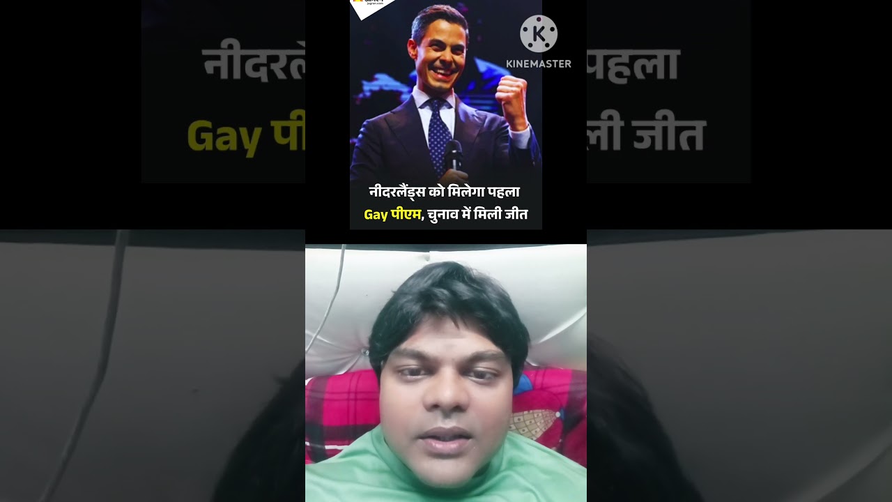 Netherland gay prime minister