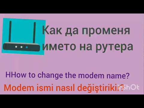 Видео: Как да променя името за добре дошли на моя компютър?