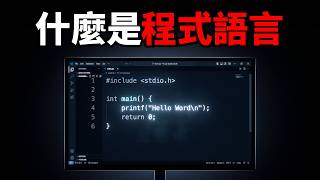 What Exactly Is Programming