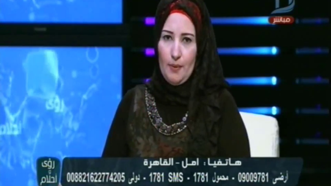 رؤي وأحلام| تفسير رؤية 