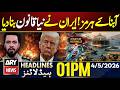 Iran US Talks - Iran Sets New Law for Ships Crossing Strait of Hormuz | ARY News 1 PM Headlines