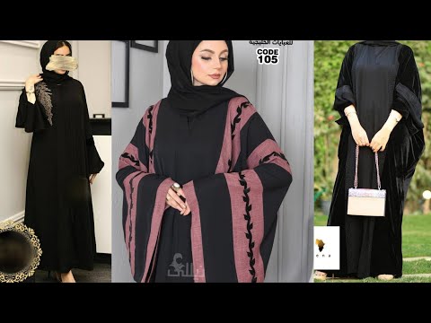 ستايل عبايات خروج سوداء شيك جدا عبايات بسيطة للمحجبات