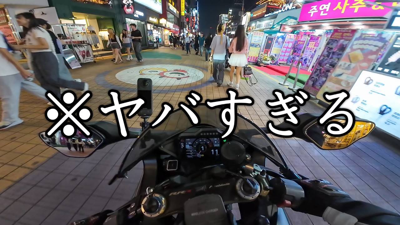 My first ever tour in Korea! The roads I was guided along were