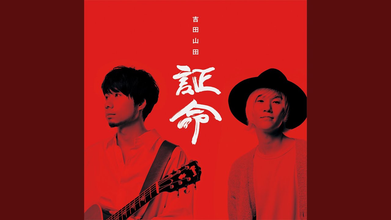 春ノ詩 - YouTube