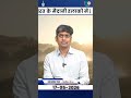 उत्तर-पश्चिमी और मध्य भारत के मैदानी इलाकों में इस सप्ताह ऊष्ण लहर से लेकर भीषण ऊष्ण लहर की संभावना