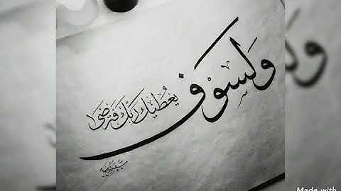 تلاوه تهتز لها الابدان مع القارئ /اياد عماد العيسوي 🌷❤