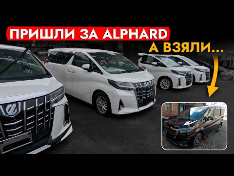 Автоподбор МИНИВЭНА❗️ Хотели TOYOTA ALPHARD, а взяли... HONDA STEPWGN! ДОРОГО! Выбора нет. Обзор ЦЕН