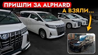 Автоподбор МИНИВЭНА❗️ Хотели TOYOTA ALPHARD, а взяли... HONDA STEPWGN! ДОРОГО! Выбора нет. Обзор ЦЕН